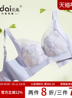 爱戴内衣胸大显小女薄款防下垂收副乳透气甜美无钢圈无痕美背胸罩