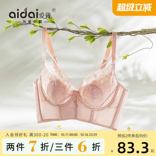 爱戴调整型内衣女薄款 大胸显小收副乳防下垂外扩兔耳杯软钢圈文胸