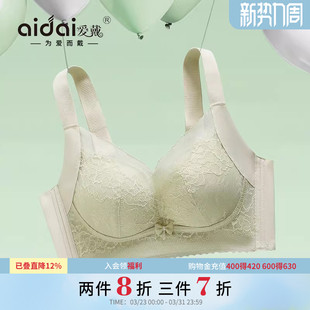 爱戴内衣女小胸聚拢显大收副乳防下垂无钢圈调整型无痕蕾丝文胸夏