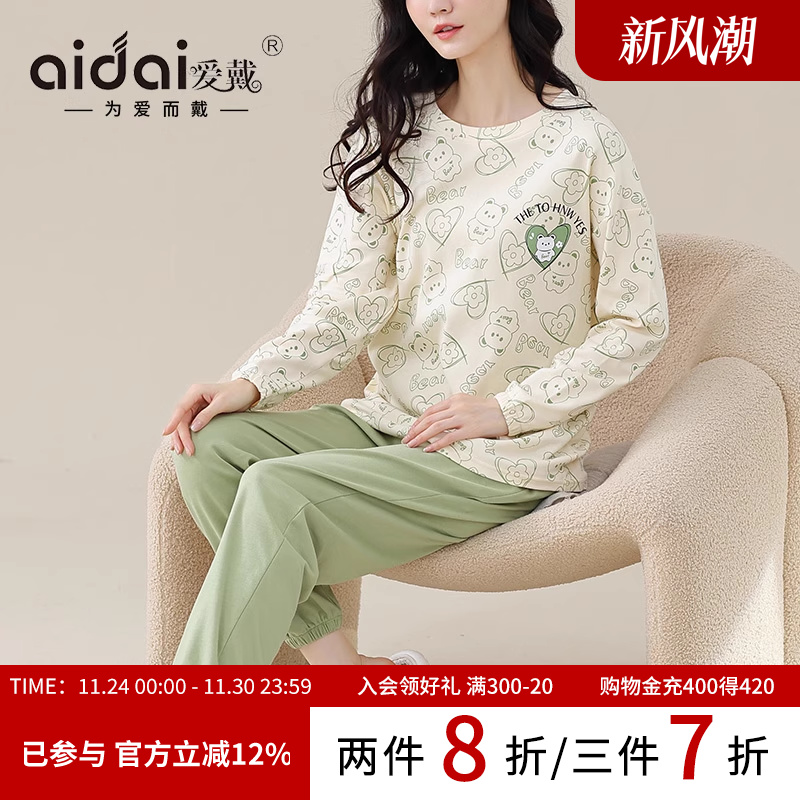 爱戴女性纯棉薄款休闲居家睡