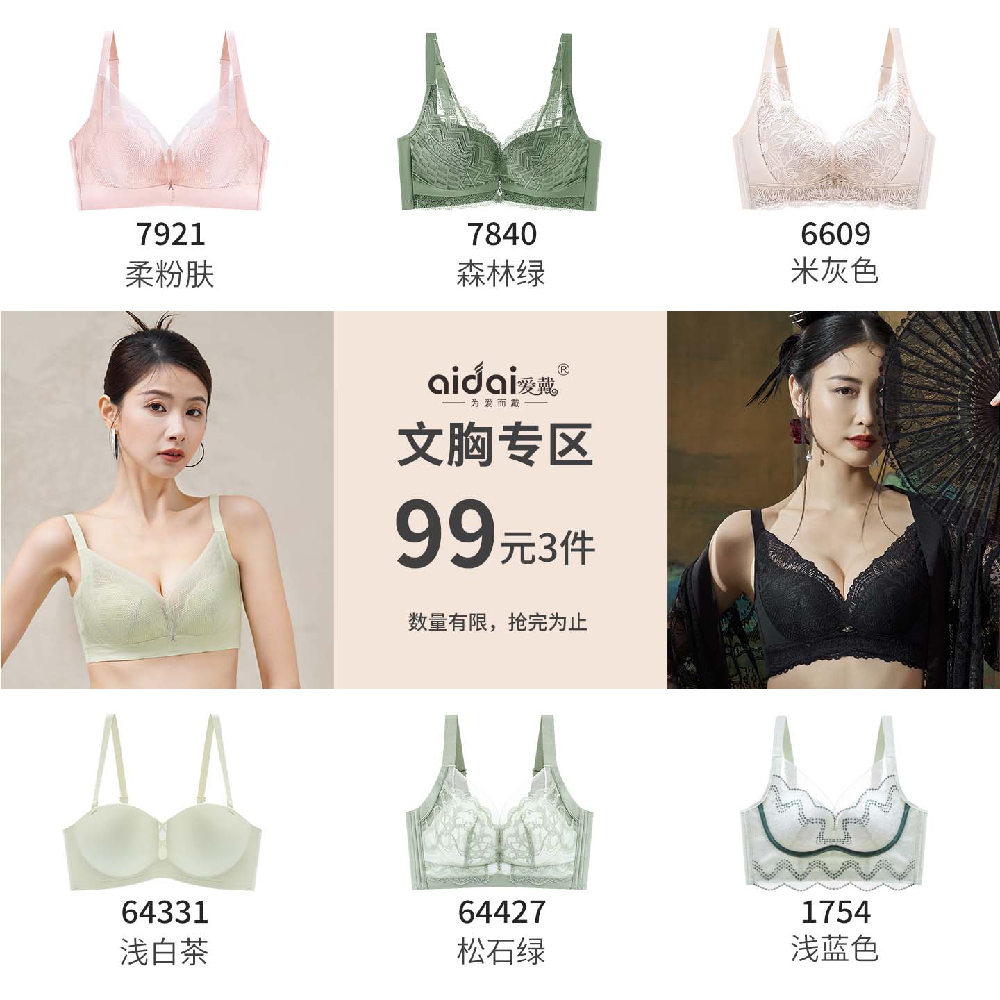 99元任选三件内衣中厚杯小胸聚拢显大防下垂美背无痕无钢圈文胸罩