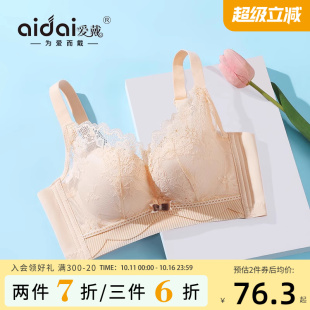 爱戴聚拢内衣小胸显大莫代尔无痕上托调整型无钢圈夏季 舒适文胸罩