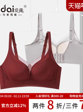 爱戴本命年红色无痕内衣女士大胸显小薄款莫代尔收副乳防下垂文胸