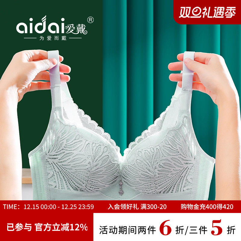 爱戴无钢圈聚拢性感专柜同款内衣