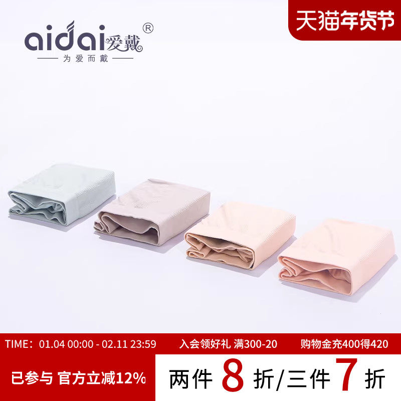 爱戴女士内裤薄款收腹提臀舒适透气无痕中腰短裤头三角底裤三条装,女士内衣/男士内衣/家居服,女三角裤,淘宝优惠券,粉丝福利购,淘宝优惠卷