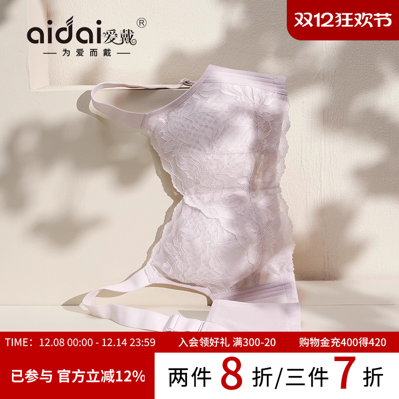 爱戴全罩杯内衣女大胸显小