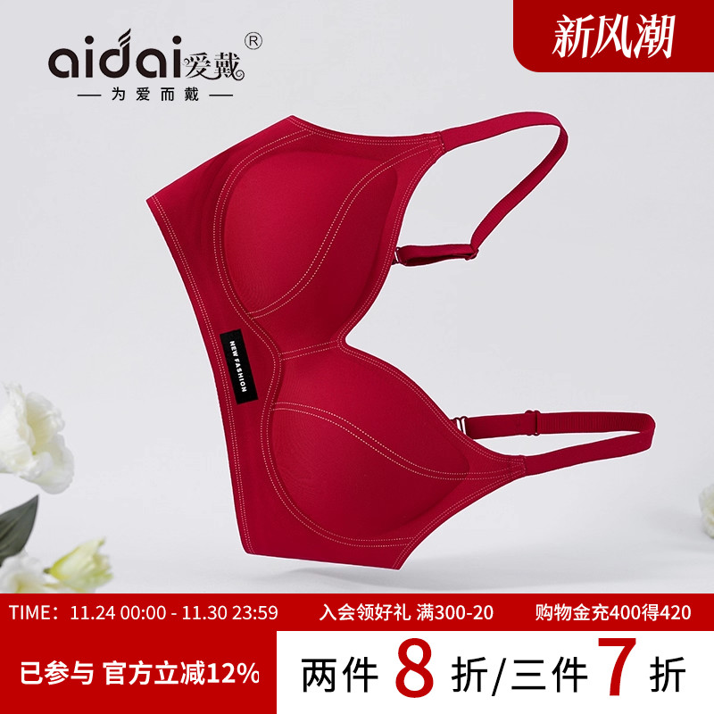 爱戴一片式无痕内衣本命年无钢圈