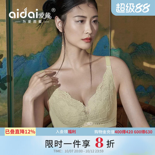 爱戴专柜同款软钢圈大胸显小兔耳