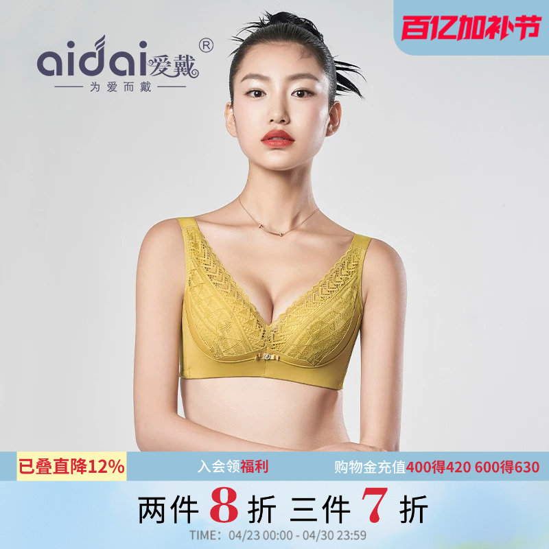 爱戴内衣女小胸聚拢无痕美背无钢圈性感胸罩蚕丝宽肩带文胸套装夏