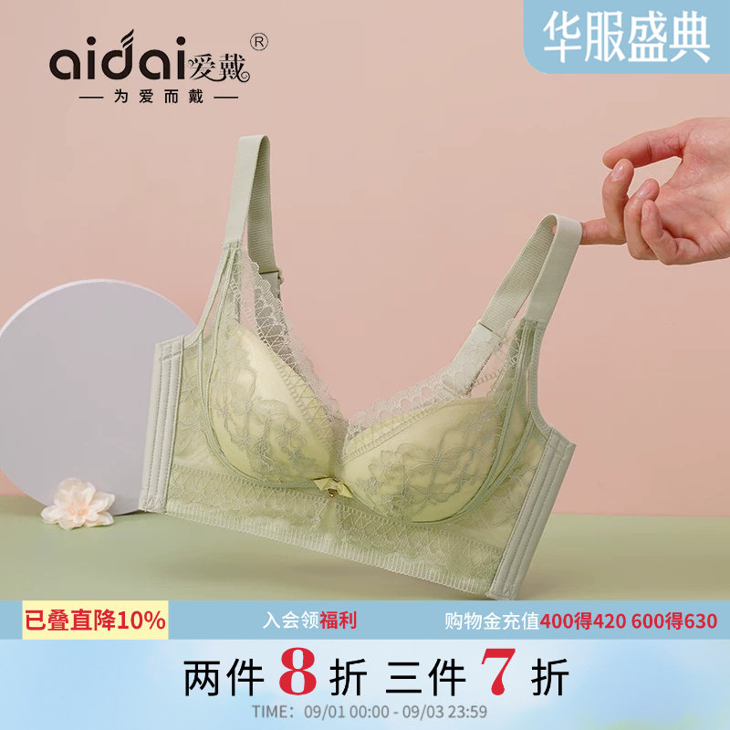 爱戴大胸显小内衣女薄款图片