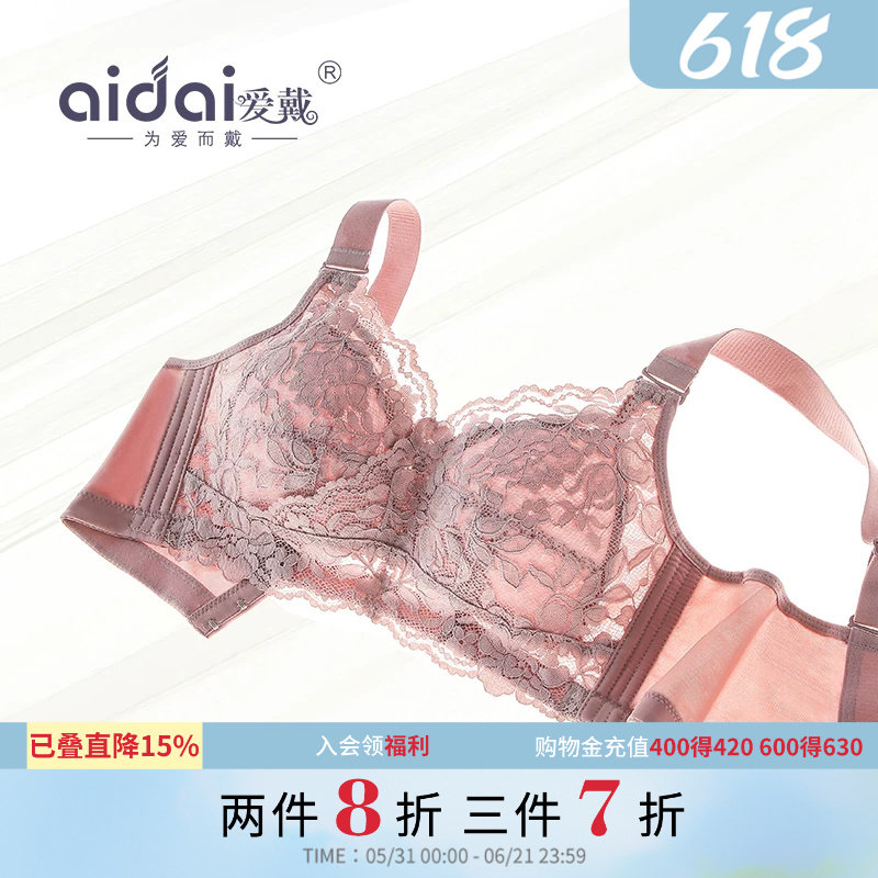 爱戴全罩杯内衣女薄款大胸显小胸收副乳防下垂无钢圈无痕文胸春夏