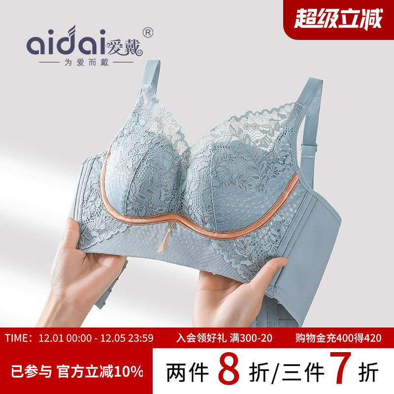 爱戴无钢圈上薄下厚内杯