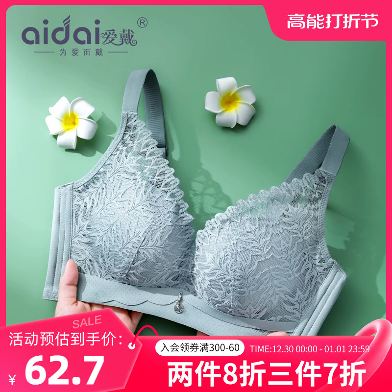 内衣女小胸平胸专用无钢圈性感上托聚拢显大无痕收副乳调整型文胸_虎窝淘