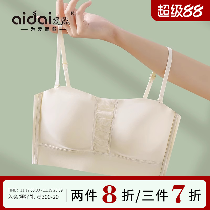 爱戴性感无钢圈小胸聚拢内衣