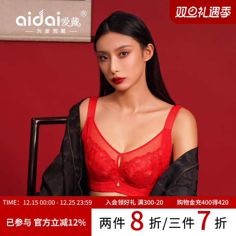 爱戴大胸显小内衣全罩杯软钢圈