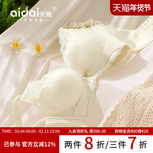 爱戴内衣女小胸聚拢肉色无痕手掌杯收副乳防下垂透气2025新文胸罩