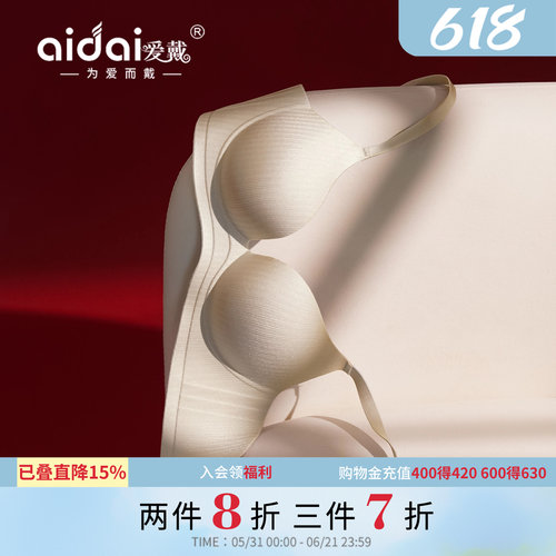 抹胸聚拢小胸防滑无痕美背内衣