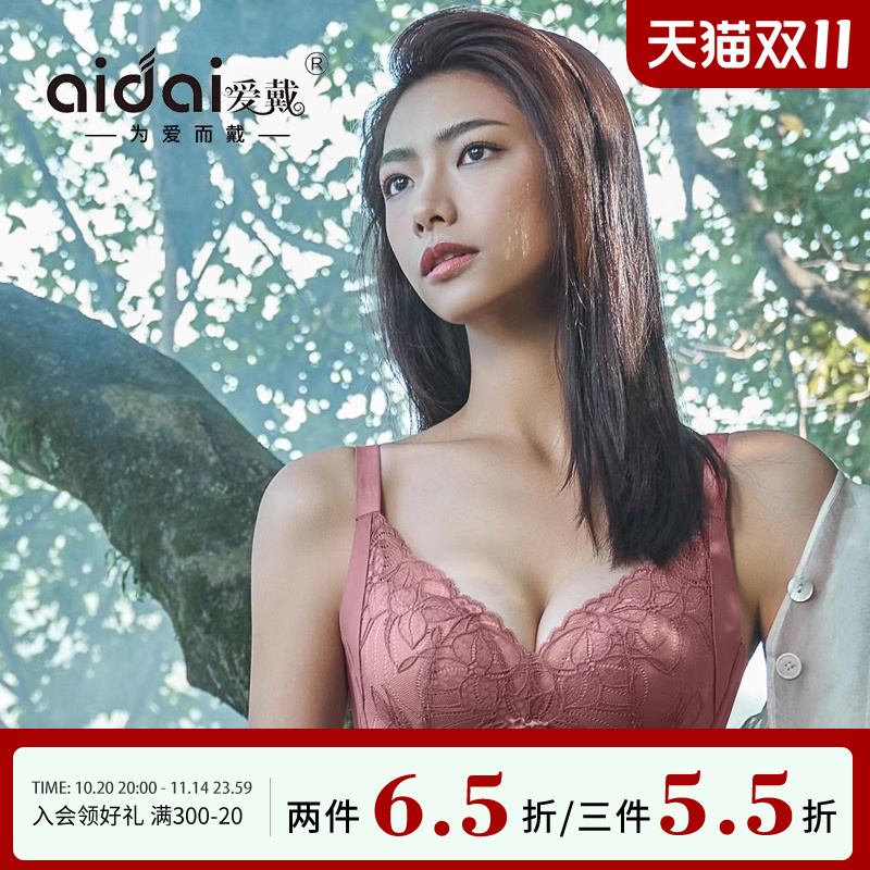 爱戴甜美无钢圈锦纶聚拢