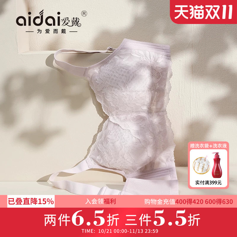 爱戴全罩杯内衣女大胸显小薄款收副乳防下垂无钢圈美背蕾丝文胸罩