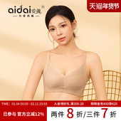 爱戴无痕内衣女小胸聚拢显大不空杯塑形无钢圈美背粉底液文胸胸罩