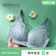 爱戴内衣女士聚拢小胸显大收副乳防下垂调整型无钢圈文胸罩夏正品