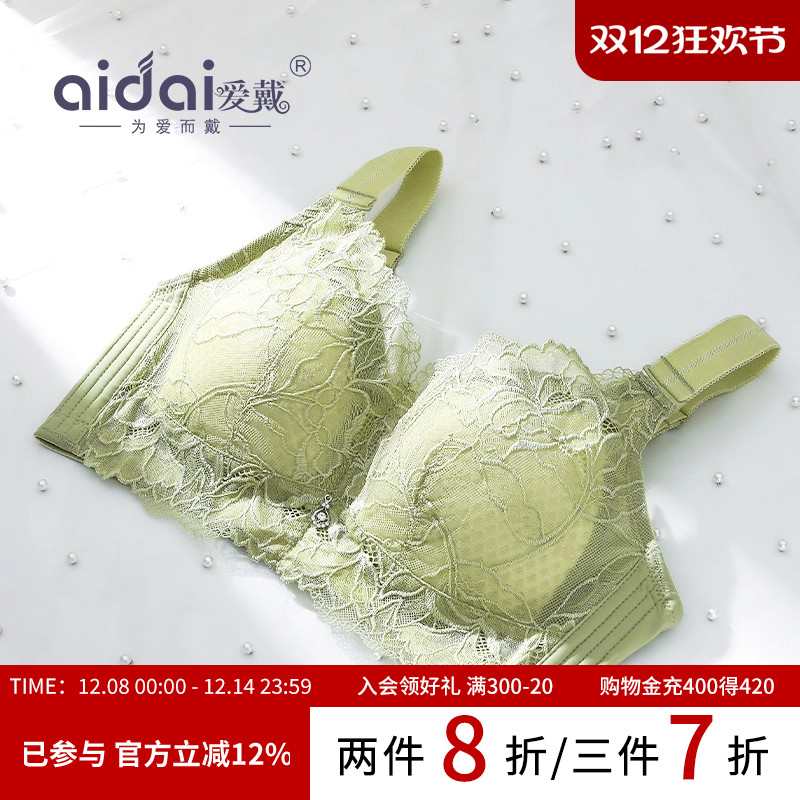 爱戴超薄大胸显小文胸胖mm全罩杯