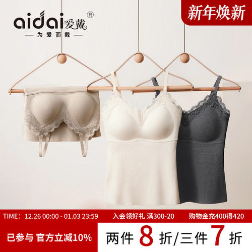 爱戴无痕羊毛蕾丝V领打底背心女