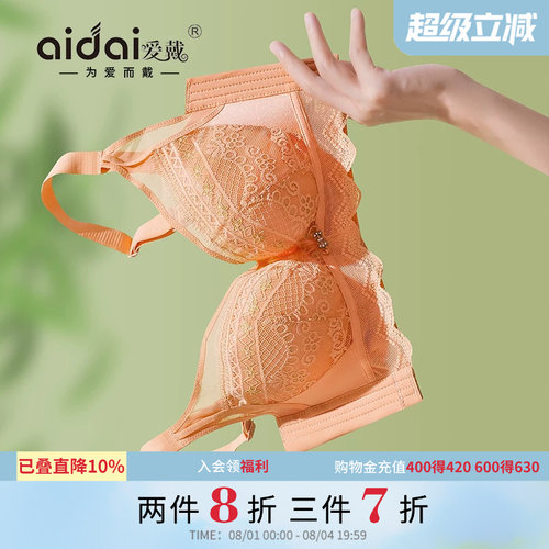 爱戴蕾丝内衣胸大显小女内衣