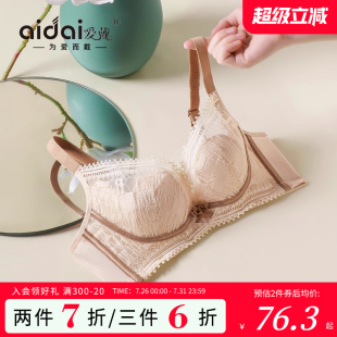 爱戴蕾丝内衣胸大显小兔耳杯轻薄透气软钢圈收副乳防下垂无痕文胸