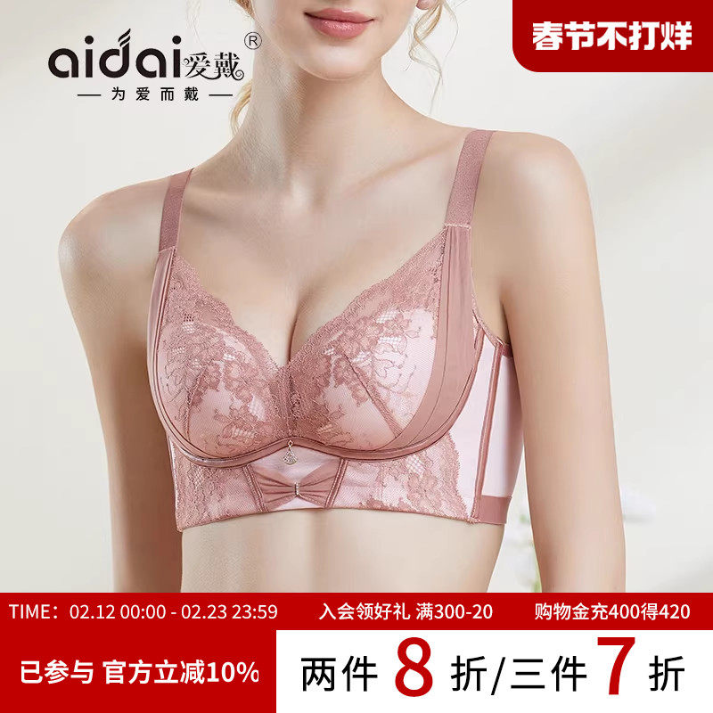 爱戴调整型内衣女士聚拢小胸显大收副乳防下垂文胸罩2025新款爆款