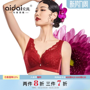 爱戴红色内衣结婚新娘软钢圈大胸显小缩胸双肩带薄调整型美背文胸