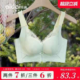 爱戴调整型内衣女小胸聚拢显大收副乳防下垂外扩无钢圈蕾丝文胸夏