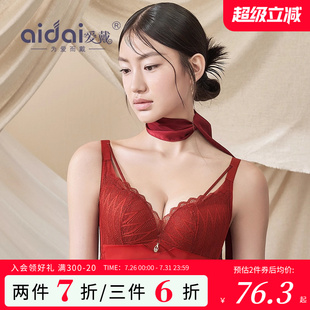 文胸套装 爱戴内衣女小胸聚拢无钢圈性感植物染蚕丝调整型胸罩法式