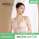 爱戴调整型内衣女聚拢显大收副乳防下垂无钢圈文胸2026新款 夏 爆款