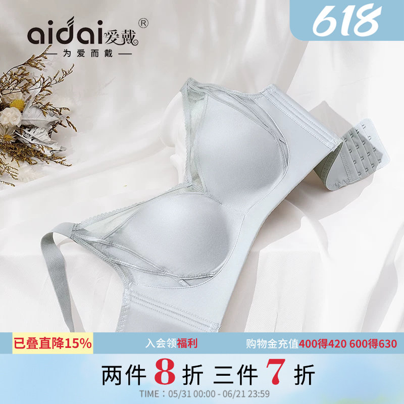 爱戴无痕内衣女夏薄款大胸显小无钢圈全罩杯美背按摩调整型文胸罩