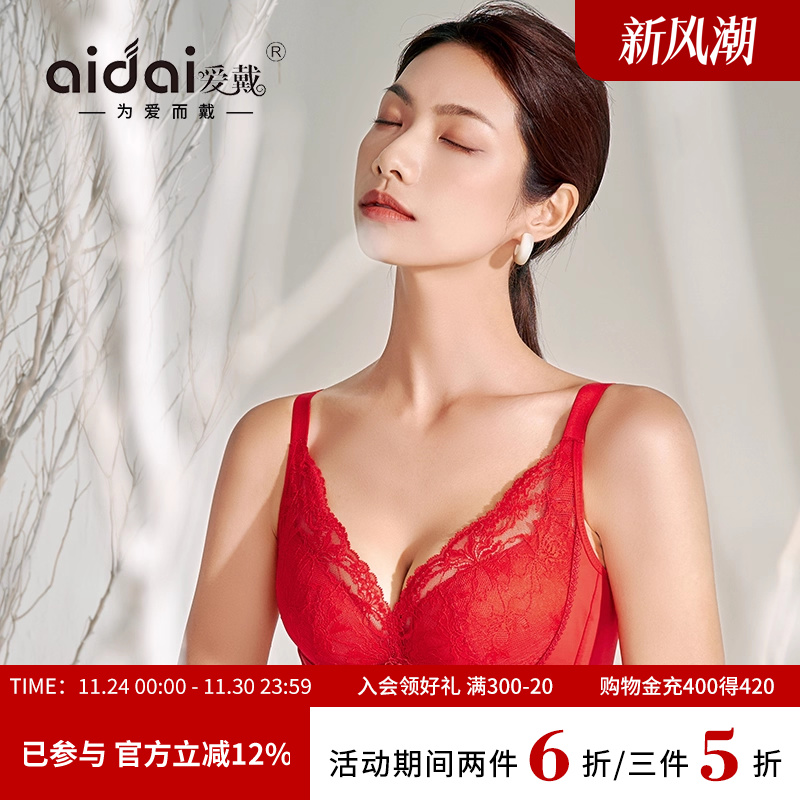 爱戴蕾丝内衣小胸聚拢