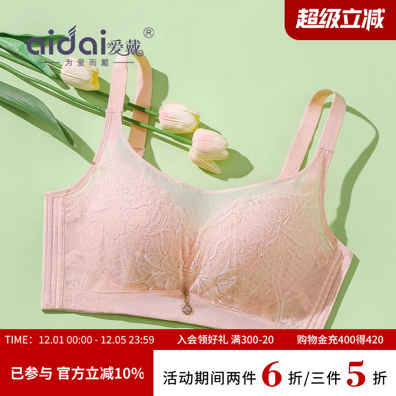 爱戴抹胸防走光大胸显小内衣女