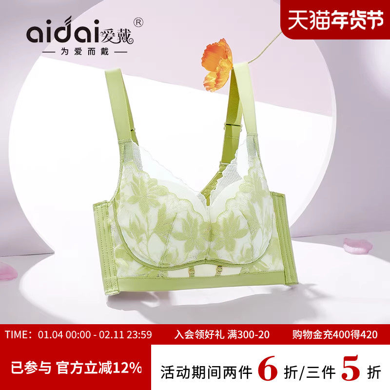 爱戴蕾丝内衣女大胸显小薄款收副乳防下垂无钢圈无痕调整型文胸罩,女士内衣/男士内衣/家居服,文胸,淘宝优惠券,粉丝福利购,淘宝优惠卷