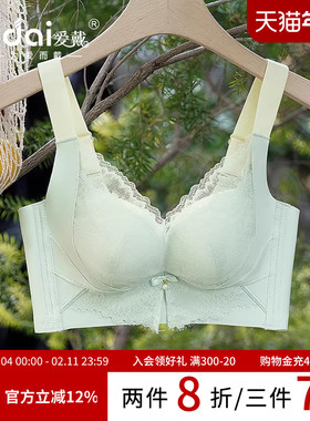 爱戴调整型内衣女小胸聚拢显大收副乳防下垂外扩无钢圈蕾丝文胸夏