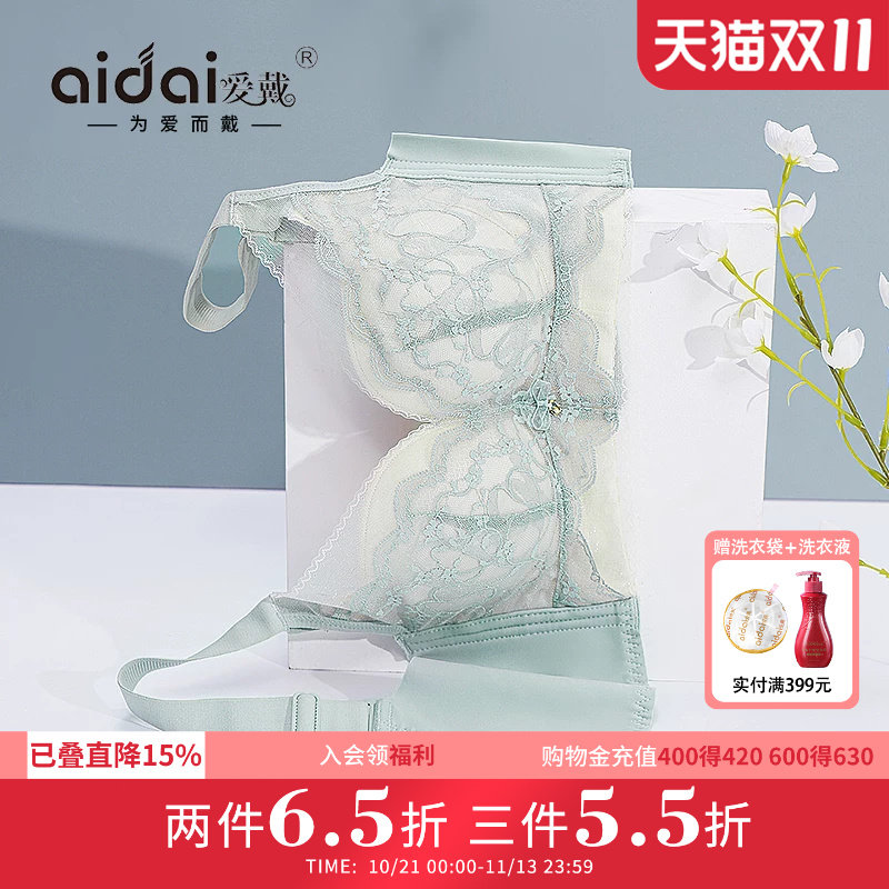 爱戴蕾丝内衣胸大显小女夏季薄款收副乳防下垂无钢圈美背无痕文胸