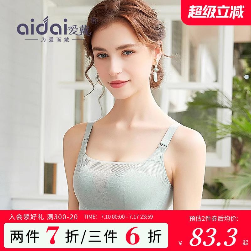爱戴抹胸内衣女夏季显胸大蕾丝