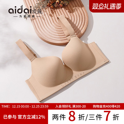 爱戴大胸显小聚拢隐形粉底液内衣