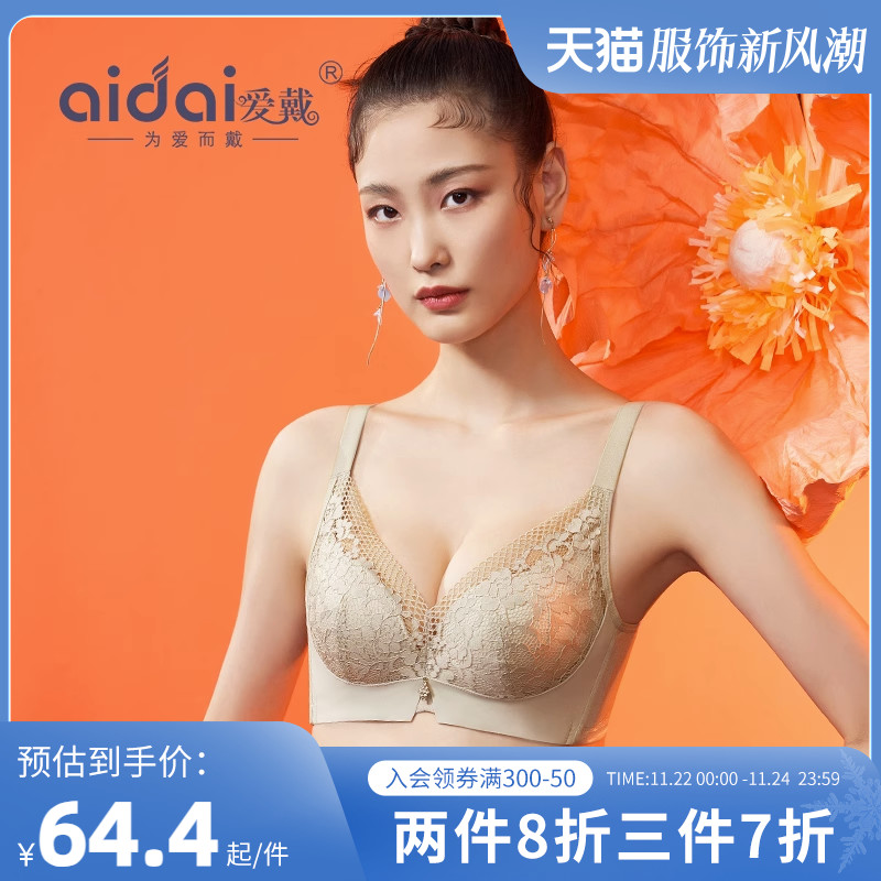 爱戴性感内衣女新款2023小胸平胸聚拢收副乳上托显胸大无钢圈文胸