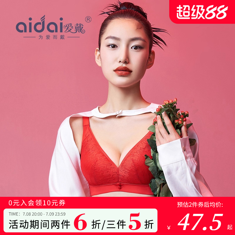 爱戴内衣女聚拢小胸红色结婚文胸