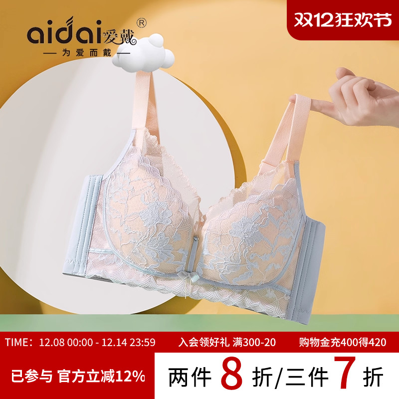 爱戴大胸显小内衣无钢圈