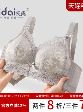 爱戴全罩杯内衣胸大显小薄款收副乳防下垂无钢圈美背大码文胸罩女