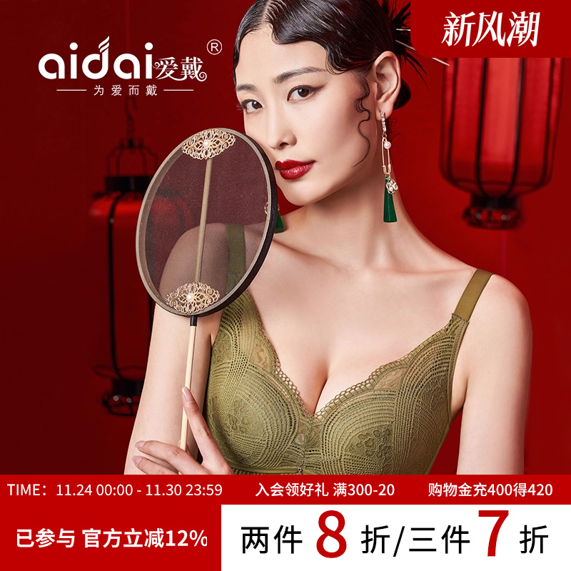 爱戴上薄下厚内杯无钢圈