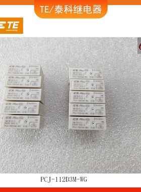 PCJ-112D3M-WG全新原装TE/泰科家电通用继电器12VDC 5A 4脚常开