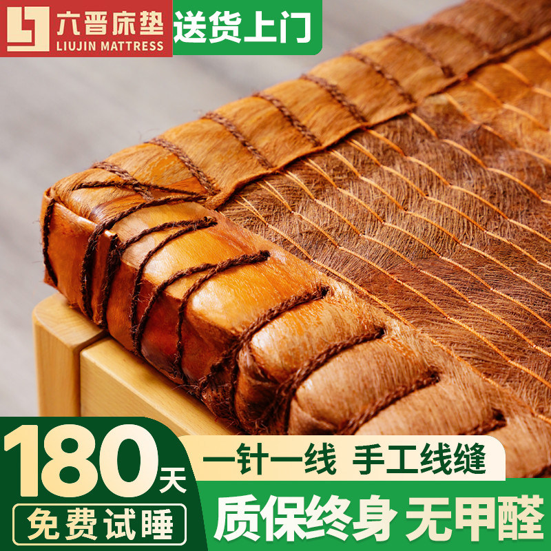 天然全山棕床垫偏硬天然棕垫榻榻米手工环保棕榈非椰棕垫防潮定制