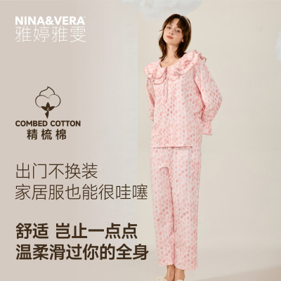 雅婷雅雯秋季睡衣女士精梳棉家居
